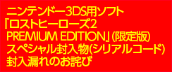 ロストヒーローズ2 バンダイナムコエンターテインメント公式サイト